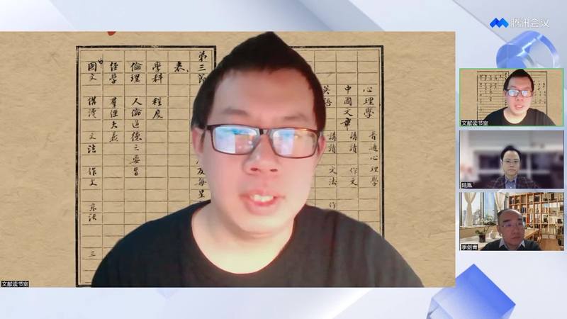 【文献读书室】共读《国文的创生》